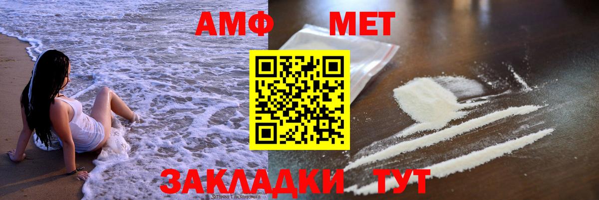 Сызрань  АМФ  Amphetamine  АМФЕТАМИН Premium  Вход с VPN 
