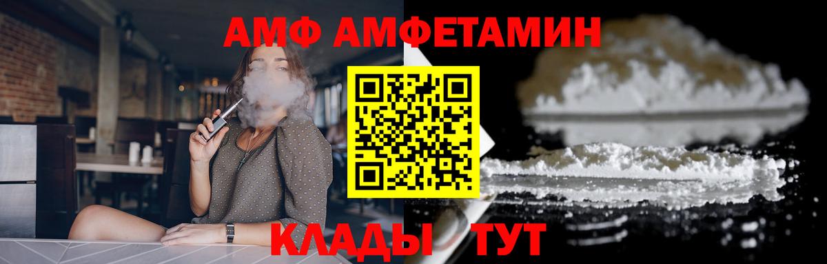 Amphetamine 97% Сызрань