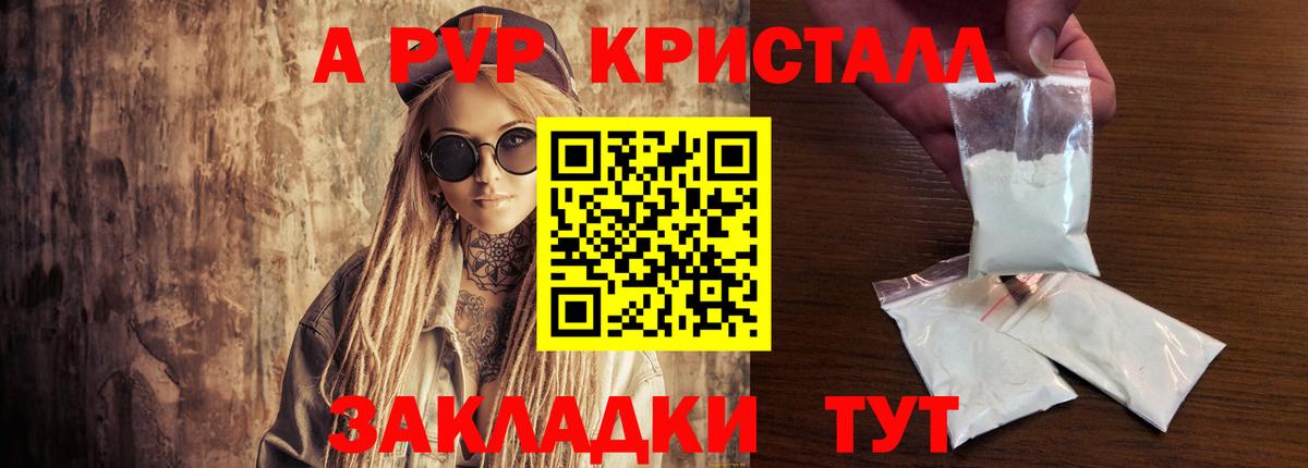 цены   Alpha-PVP СК КРИС  Alfa_PVP крисы CK  Вход с VPN  А ПВП мука  Сызрань 
