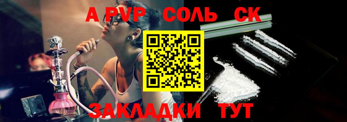 А ПВП СК Сызрань