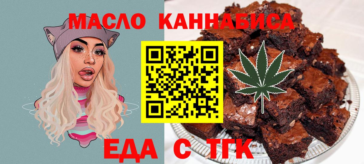 Cannafood конопля  Вход с VPN  Сызрань 