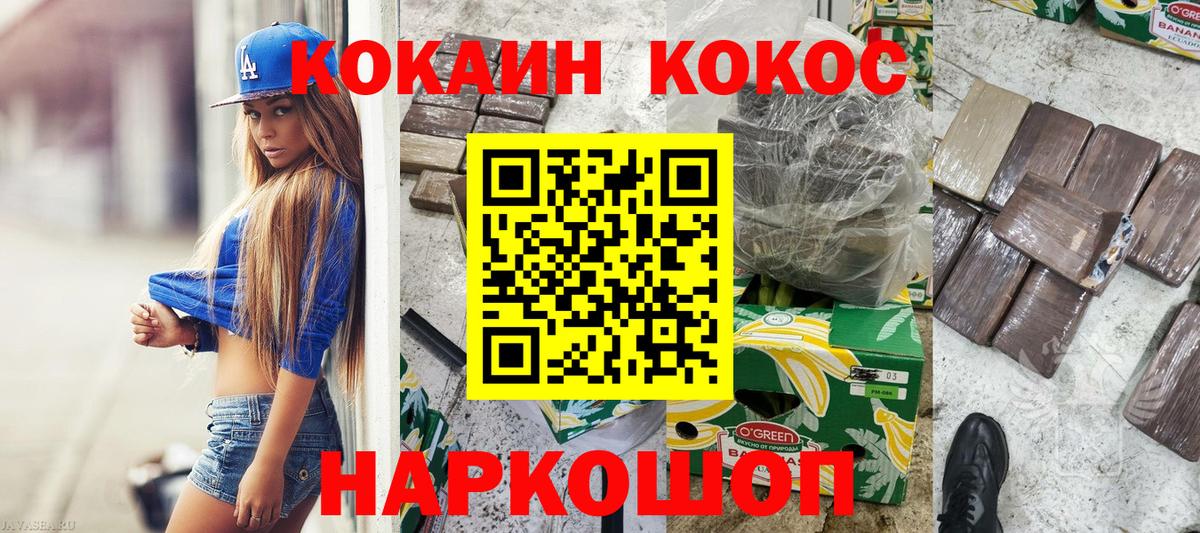 Кокаин Боливия Сызрань