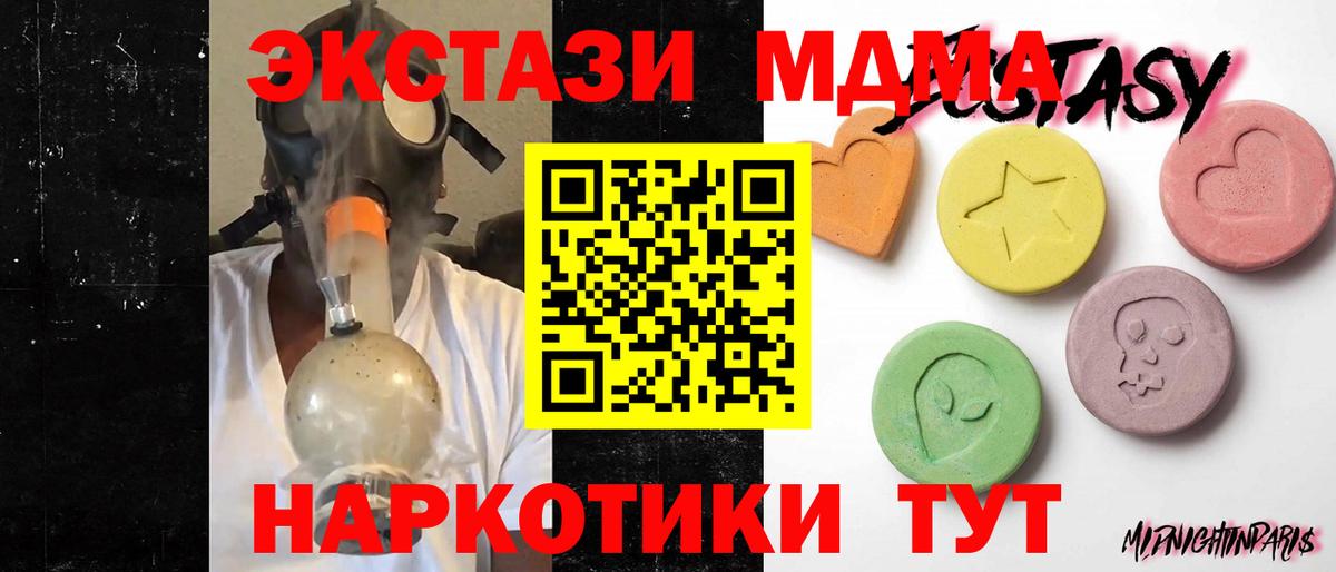 ЭКСТАЗИ XTC  ЭКСТАЗИ  Вход с VPN  Сызрань  Экстази mix 