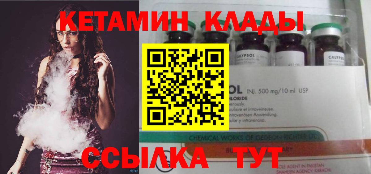 КЕТАМИН ketamine Сызрань