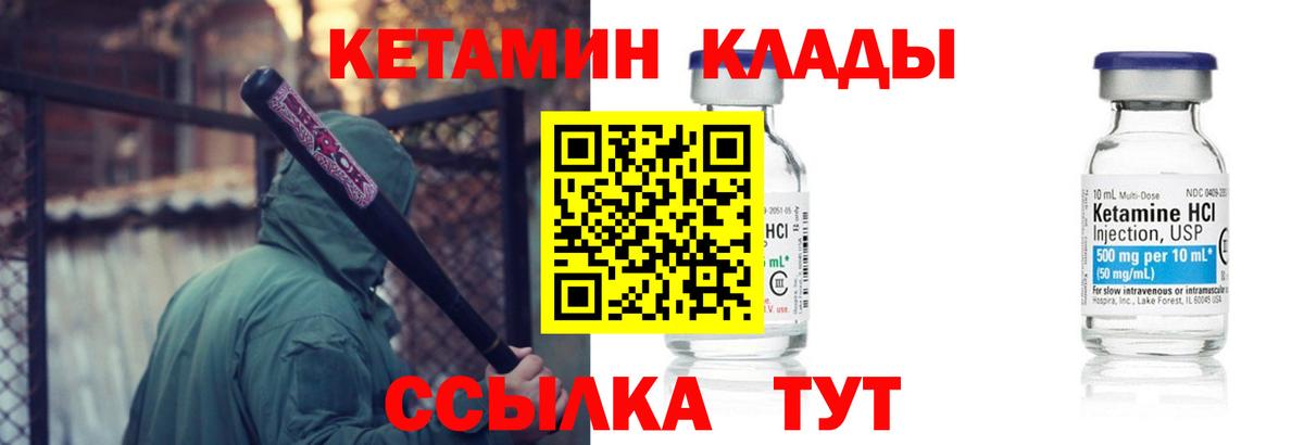 Кетамин VHQ  Вход с VPN  omg рабочий сайт  Сызрань 