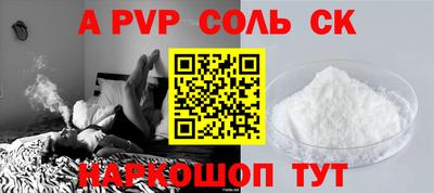 apvp Наро-Фоминск