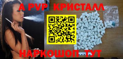 apvp Наро-Фоминск