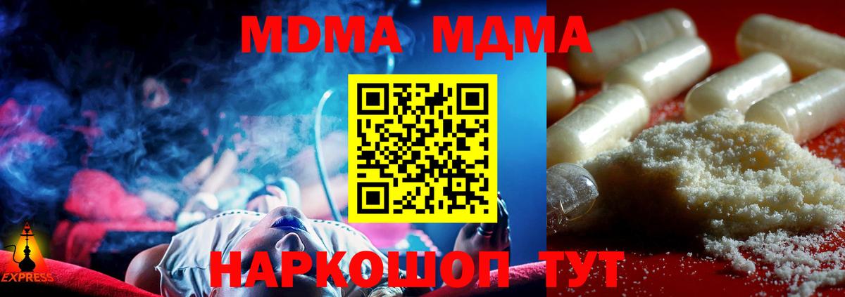 Сызрань  MDMA VHQ  Вход с VPN  MDMA молли 