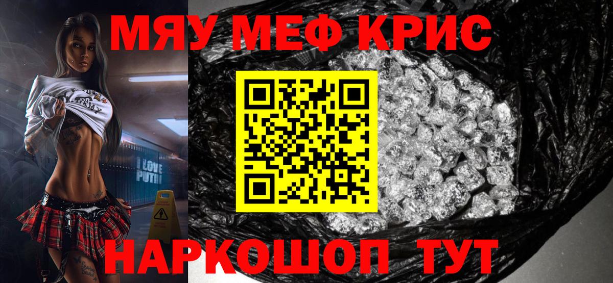 МЯУ-МЯУ  МЕФ 4 MMC  МЯУ-МЯУ  Вход с VPN  Сызрань  Меф мяу мяу 