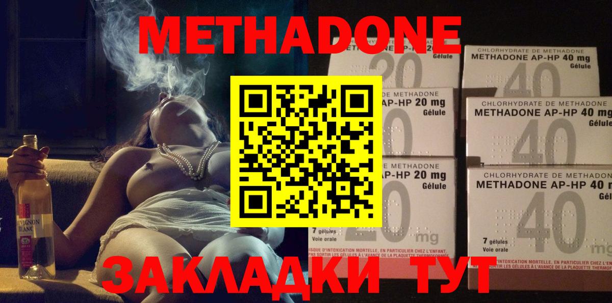 МЕТАДОН мёд Сызрань