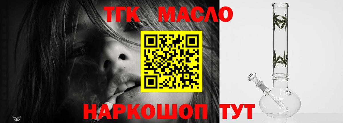 Дистиллят ТГК вейп  Дистиллят ТГК вейп с тгк  как найти закладки  Сызрань  Вход с VPN 